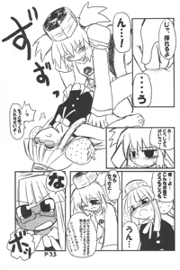 Page 33 of HITOYASUMIX 3 - preview thumbnail