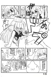 Page 34 of HITOYASUMIX 3 - preview thumbnail