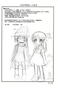 Page 4 of HITOYASUMIX 3 - preview thumbnail
