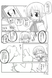 Page 6 of HITOYASUMIX 3 - preview thumbnail