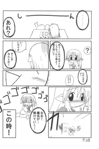 Page 8 of HITOYASUMIX 3 - preview thumbnail