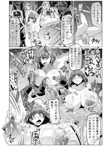 Page 53 of Nikubenjou no Kabaneri Sono Ni to Rei - preview thumbnail