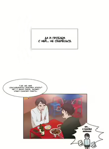 Page 117 of Miss Mystic Ch.1-14 - preview thumbnail