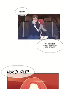 Page 77 of Miss Mystic Ch.1-14 - preview thumbnail