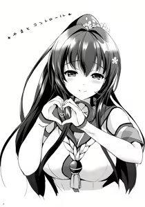 Page 3 of Yamato Control - preview thumbnail