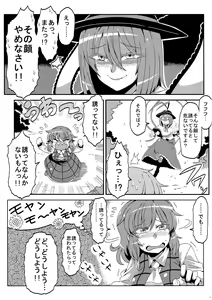 Page 14 of Yuukarin Yume Mousou 2 - preview thumbnail