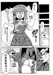 Page 15 of Yuukarin Yume Mousou 2 - preview thumbnail