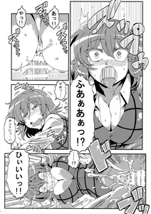 Page 17 of Yuukarin Yume Mousou 2 - preview thumbnail