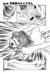 Page 13 of Mai-chan no Nichijou - preview thumbnail