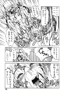 Page 150 of Mai-chan no Nichijou - preview thumbnail