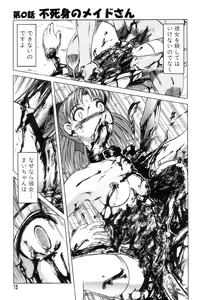 Page 15 of Mai-chan no Nichijou - preview thumbnail