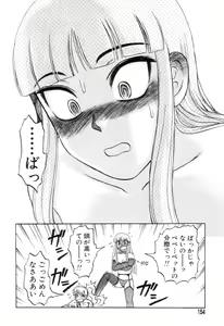 Page 151 of Mai-chan no Nichijou - preview thumbnail