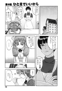 Page 152 of Mai-chan no Nichijou - preview thumbnail