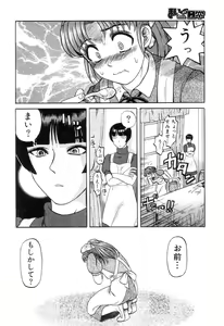 Page 153 of Mai-chan no Nichijou - preview thumbnail