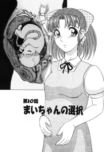 Page 154 of Mai-chan no Nichijou - preview thumbnail