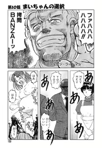 Page 156 of Mai-chan no Nichijou - preview thumbnail