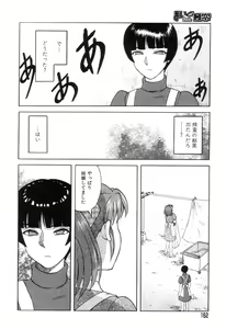 Page 159 of Mai-chan no Nichijou - preview thumbnail