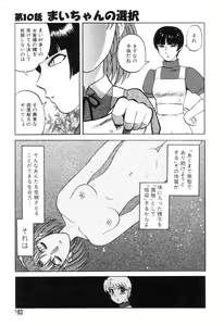 Page 160 of Mai-chan no Nichijou - preview thumbnail