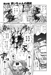 Page 162 of Mai-chan no Nichijou - preview thumbnail