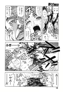Page 163 of Mai-chan no Nichijou - preview thumbnail
