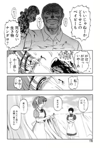 Page 168 of Mai-chan no Nichijou - preview thumbnail