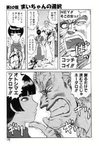 Page 171 of Mai-chan no Nichijou - preview thumbnail
