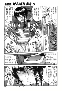 Page 175 of Mai-chan no Nichijou - preview thumbnail