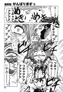 Page 177 of Mai-chan no Nichijou - preview thumbnail