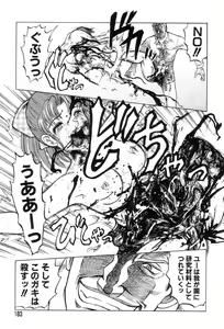Page 179 of Mai-chan no Nichijou - preview thumbnail