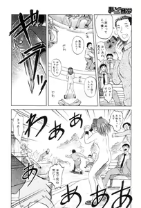 Page 18 of Mai-chan no Nichijou - preview thumbnail
