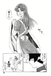 Page 191 of Mai-chan no Nichijou - preview thumbnail