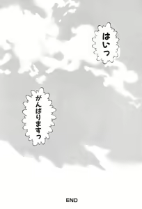 Page 192 of Mai-chan no Nichijou - preview thumbnail