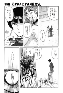 Page 23 of Mai-chan no Nichijou - preview thumbnail