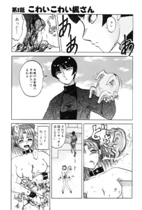 Page 25 of Mai-chan no Nichijou - preview thumbnail