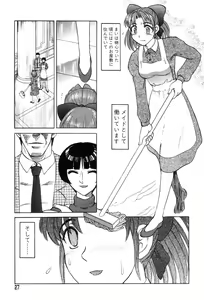 Page 27 of Mai-chan no Nichijou - preview thumbnail
