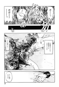 Page 31 of Mai-chan no Nichijou - preview thumbnail