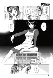 Page 32 of Mai-chan no Nichijou - preview thumbnail