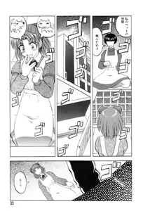 Page 33 of Mai-chan no Nichijou - preview thumbnail