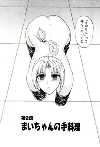 Page 34 of Mai-chan no Nichijou - preview thumbnail