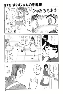 Page 35 of Mai-chan no Nichijou - preview thumbnail