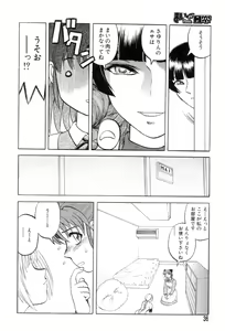 Page 36 of Mai-chan no Nichijou - preview thumbnail