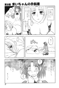 Page 37 of Mai-chan no Nichijou - preview thumbnail