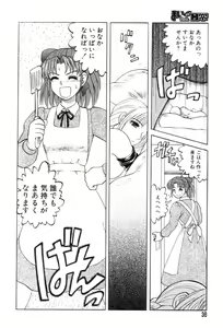 Page 38 of Mai-chan no Nichijou - preview thumbnail