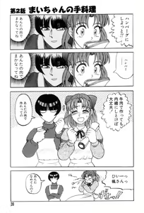 Page 39 of Mai-chan no Nichijou - preview thumbnail