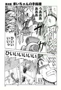 Page 41 of Mai-chan no Nichijou - preview thumbnail