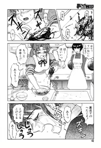 Page 42 of Mai-chan no Nichijou - preview thumbnail