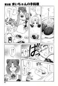 Page 43 of Mai-chan no Nichijou - preview thumbnail