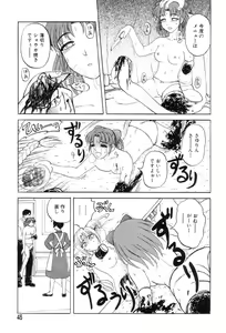 Page 45 of Mai-chan no Nichijou - preview thumbnail