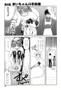 Page 47 of Mai-chan no Nichijou - preview thumbnail