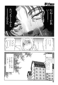 Page 48 of Mai-chan no Nichijou - preview thumbnail